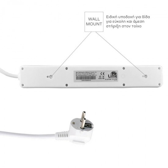 Πολύπριζα 6θ Με Διακόπτη 3M,3g1,5 με προστασία λευκό LS-630W LIME