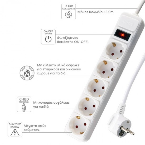 Πολύπριζα 5θ Με Διακόπτη 3M,3g1,5 λευκό με προστασία LS-530W LIME
